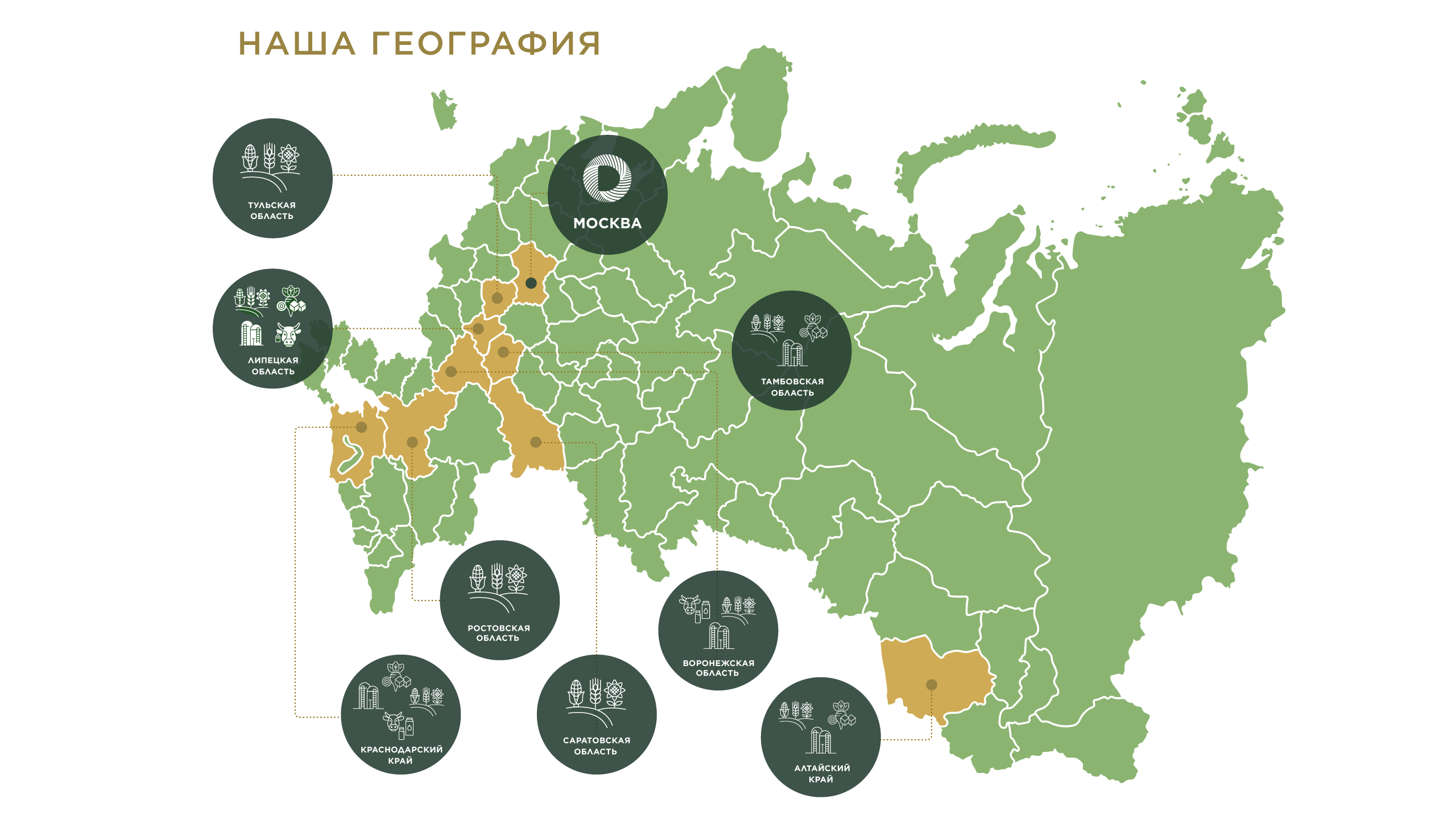 Карта географического присутствия ГК Доминант в регионах России и Казахстана